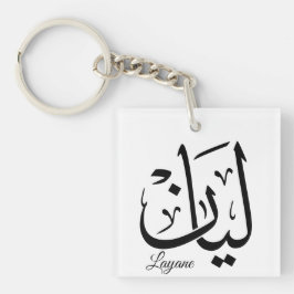 Layan – Arabic Thuluth Calligraphy Name ArtT-Shir Schlüsselanhänger