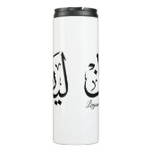 Layan – Arabic Thuluth Calligraphy Name ArtT-Shir Thermosbecher (Rückseite)