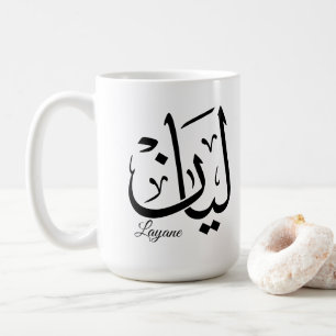 Layan – Arabische Thuluth-Kalligrafie-Namen-Kunst- Kaffeetasse