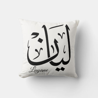 Layan – Arabische Thuluth-Kalligrafie-Namen-Kunst- Kissen