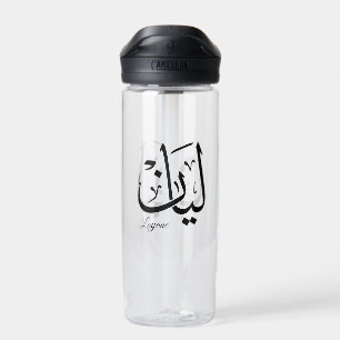 Layan – Arabische Thuluth-Kalligrafie-Namen-Kunst- Trinkflasche
