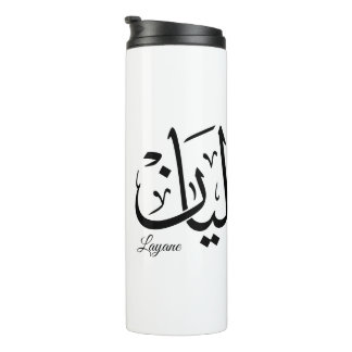 Layan – Arabische Thuluth-Kalligrafie-Namenskunst- Thermosbecher