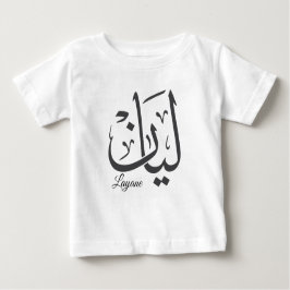 Layan - Arabischer Thuluth-Kalligraphiename ArtT-S Baby T-shirt