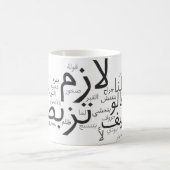 Lazem Tuzbut Kaffeetasse (Mittel)