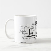 Lazem Tuzbut Kaffeetasse (Links)