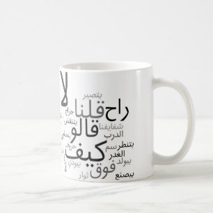 Lazem Tuzbut Kaffeetasse