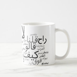 Lazem Tuzbut Kaffeetasse