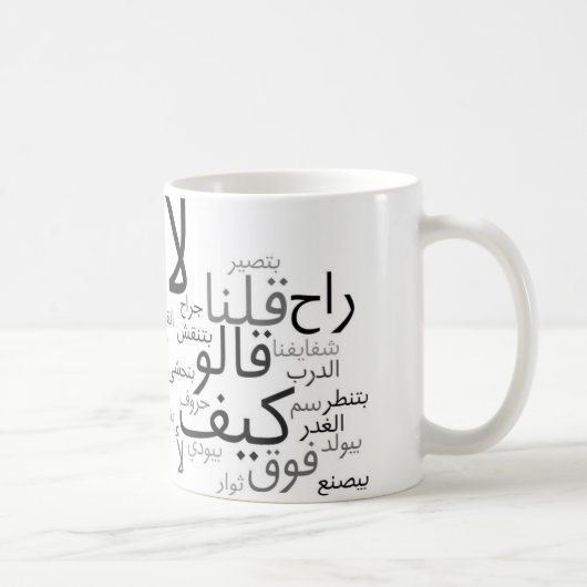 Lazem Tuzbut Kaffeetasse (Rechts)