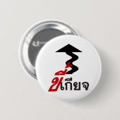 LAZY ♦ Kee Gabe in thailändischer Sprache Script ♦ Button (Vorne & Hinten)