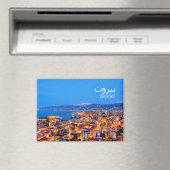 LB0007, Beirut, Panorama, Magnet (In Situ (Geschirrspüler))