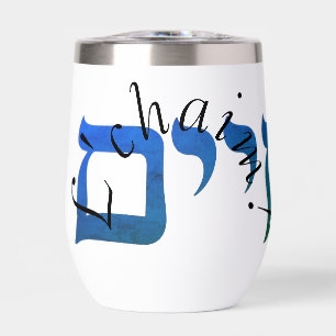 L'chaim auf Hebräisch & Englisch