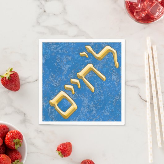 L'Chaim in Gold auf Hebräisch Serviette (Beispiel)