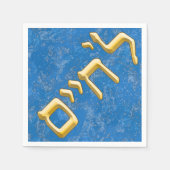 L'Chaim in Gold auf Hebräisch Serviette (Vorderseite)