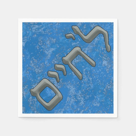 L'Chaim in Silver in Hebräisch Serviette (Vorderseite)