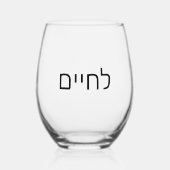 L'chaim - Lechaim Judenjubeln in hebräischen Symbo Weinglas Ohne Stiel (Vorderseite)