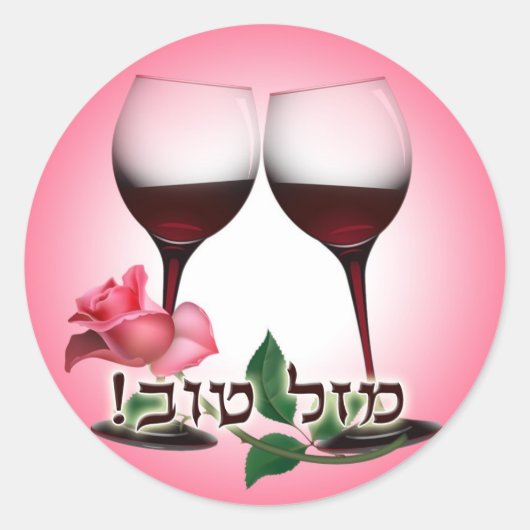 L'Chaim Sticker (Vorderseite)