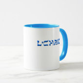 L'Chaim Tasse (VorderseiteRechts)