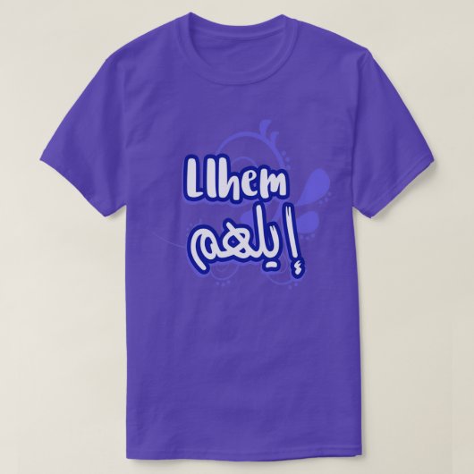 Le prnom Llhem Calligraphi en Ecriture Arabe T-Shirt (Design vorne)