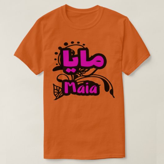 Le Prnom Maia en calligraphie arabe T-Shirt (Design vorne)