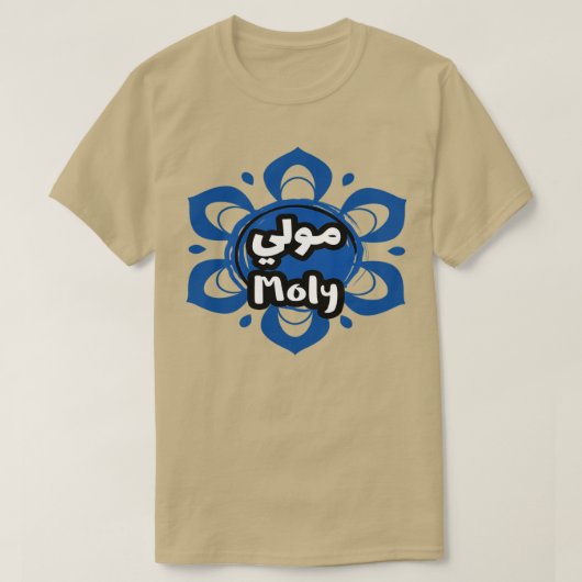 Le Prnom Moly en criture arabe T-Shirt (Design vorne)