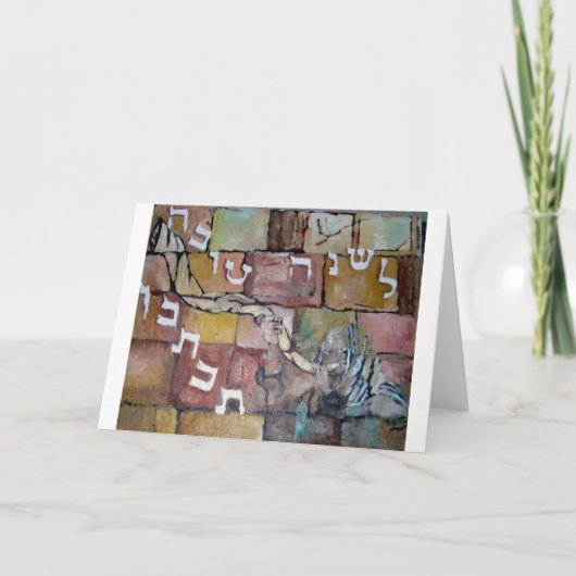 Le´Shanah Tovah Feiertagskarte (Vorderseite)