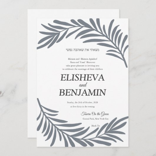 Leafy border Jewish Hebrew Wedding Einladung (Vorne/Hinten)