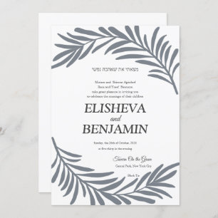 Leafy border Jewish Hebrew Wedding Einladung