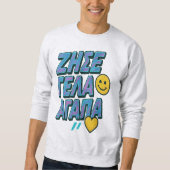 Lebe. Lachen. Liebe. 🇬 🇷 Sweatshirt (Vorderseite)