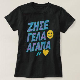 Lebe. Lachen. Liebe. 🇬 🇷 T-Shirt