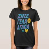 Lebe. Lachen. Liebe. 🇬 🇷 T-Shirt (Vorderseite)