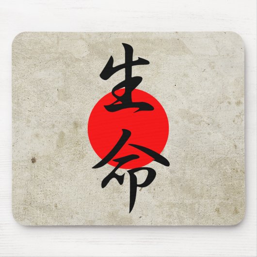 Leben - Seimei Mousepad (Vorne)