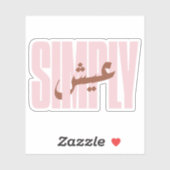 Leben Sie einfach auf Arabisch Aufkleber (Blatt)