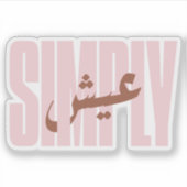 Leben Sie einfach auf Arabisch Aufkleber (Vorderseite)