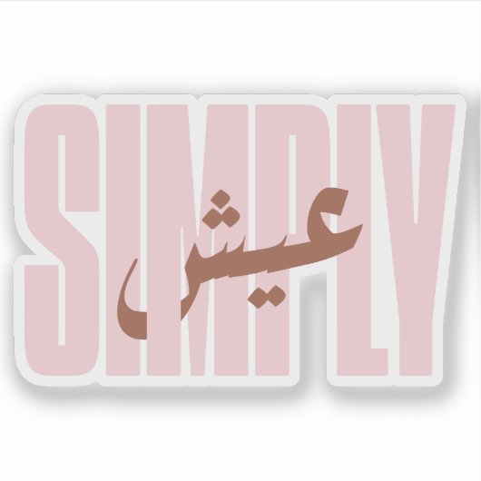 Leben Sie einfach auf Arabisch Aufkleber (Vorderseite)