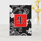 Leben, Vida. 生. Karte (Gelbe Blume)