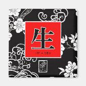 Leben. Vida. 生.  Magnet (Vorne)