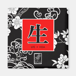 Leben. Vida. 生.  Magnet