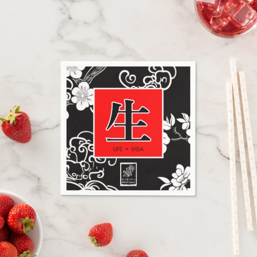 Leben, Vida. 生. Serviette (Beispiel)