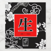 Leben, Vida. 生. Weinetikett (Einzelnes Label)