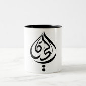 Leben… Zweifarbige Tasse (Mittel)