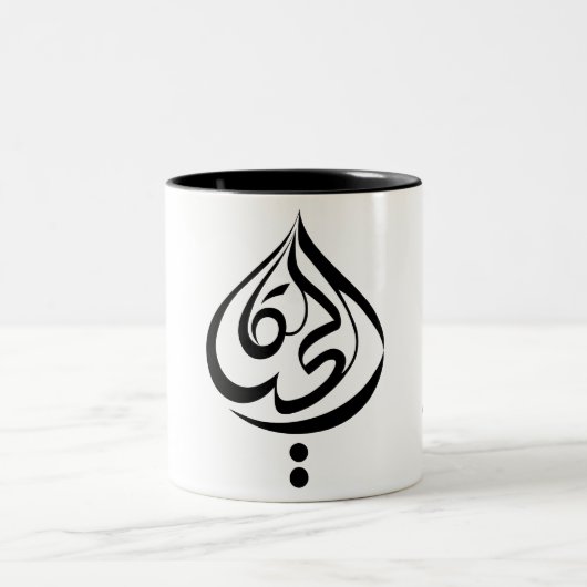 Leben… Zweifarbige Tasse (Mittel)