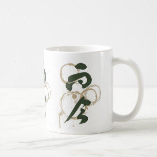 "Lebend, im Now" Kanji-Entwurfs-Mag (dunkelgrün) Kaffeetasse