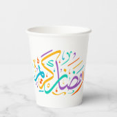 Lebendige Ramadan Kareem Arabische Kalligrafie Isl Pappbecher (Rückseite)