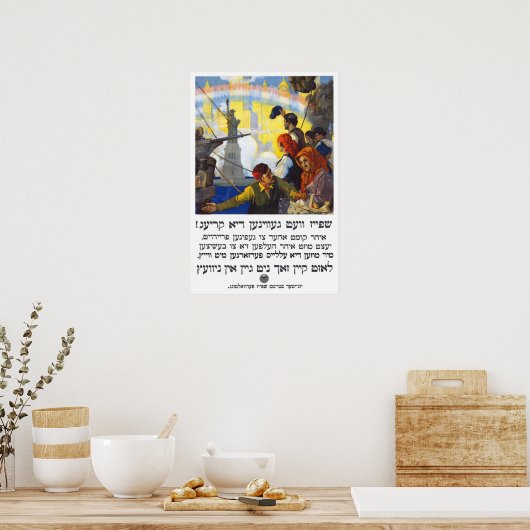 Lebensmittel werden den Krieg - jiddisch - 1917 ge Poster (Küche)