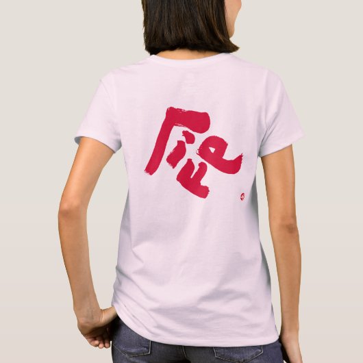 Lebensroter Rückdruck T-Shirt (Rückseite)