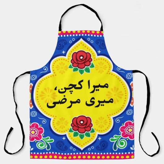 Lebhafte pakistanische Schürze (Vorderseite)