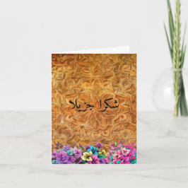 Leder niedlich Islam Arabisch modern Danke Karten