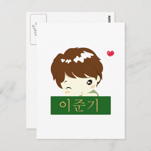 Lee Jun Ki - Chibi Hero Postkarte (Vorne/Hinten)
