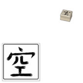 Leer, Sky Kanji Hanko Gummistempel (Stempel)