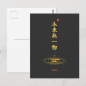 Leere (Honrai Muichimotsu) Postkarte (Vorne/Hinten)